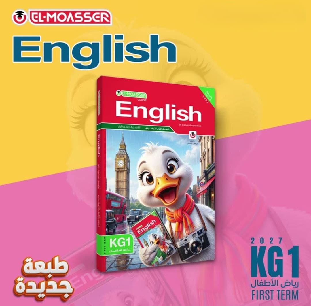 المعاصر اللغة الانجليزية كي جي 1 