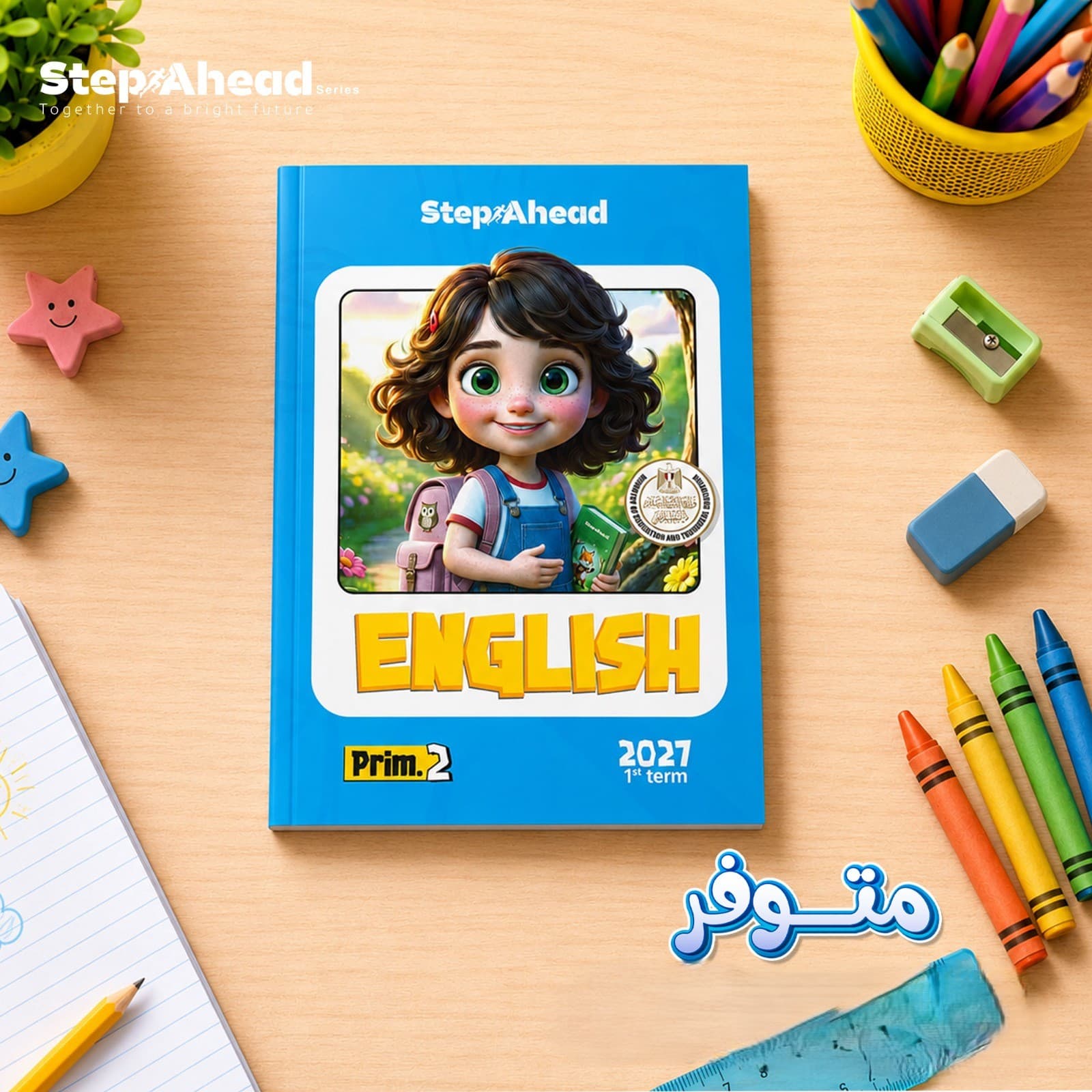 ستب أهيد انجليزى الصف الثانى الأبتدائى
