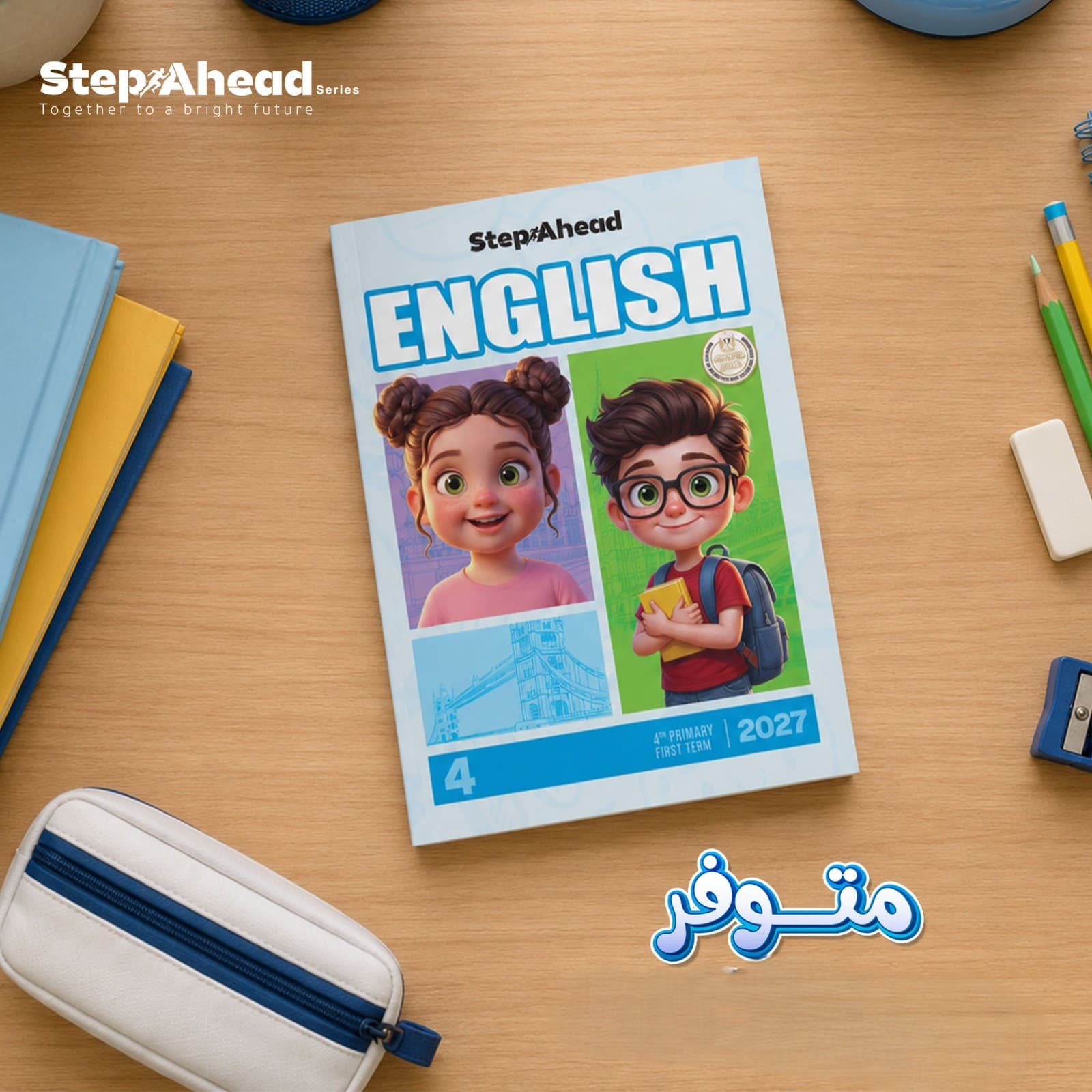 ستب أهيد انجلش الصف الرابع الأبتدائى