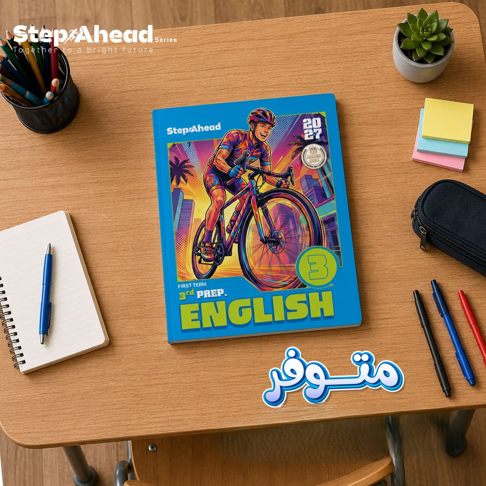 ستب أهيد انجلش الصف الثالث الأعدادى