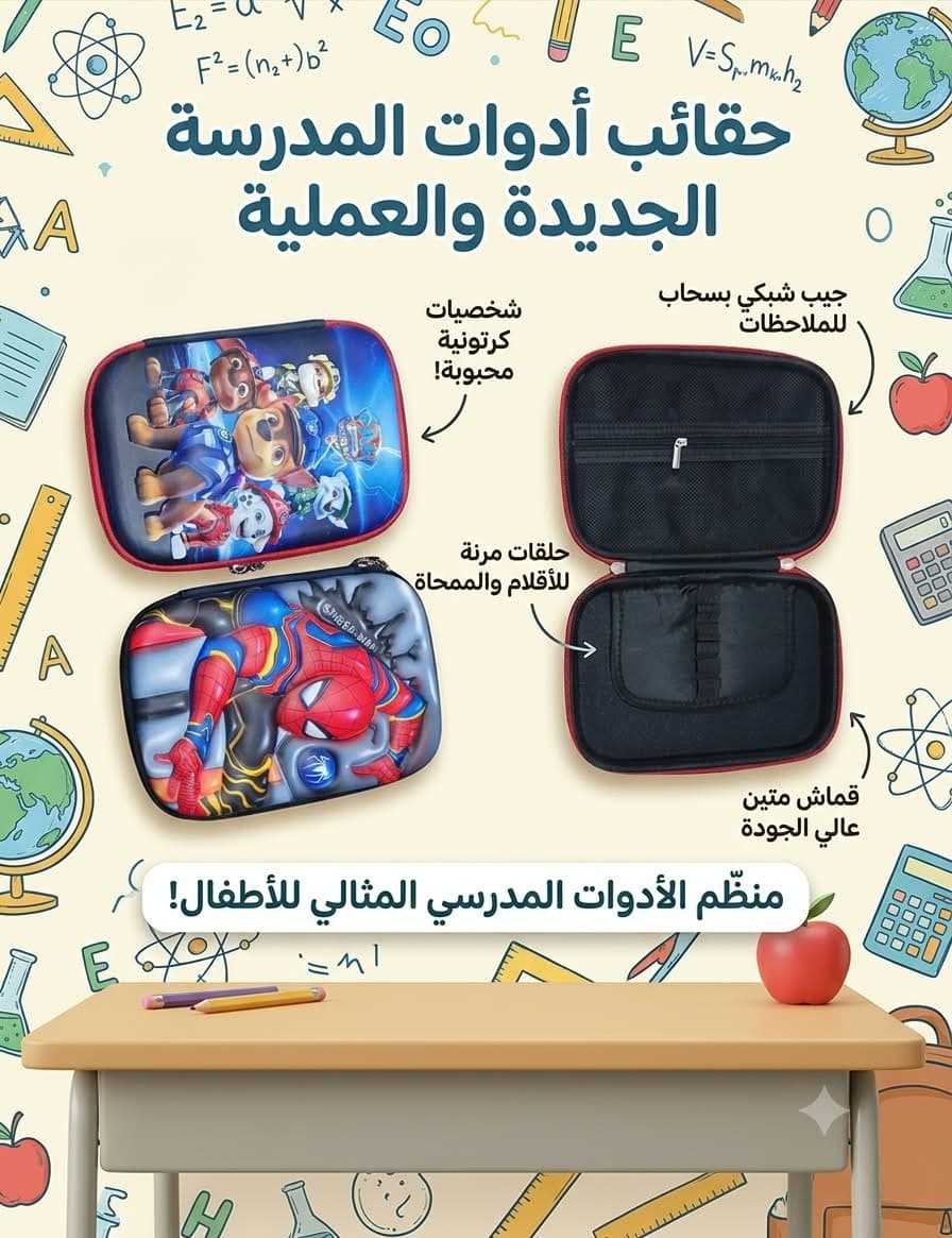 مقلمة 3D . للأطفال حجم كبير